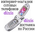 интернет-магазин сотовых телефонов
